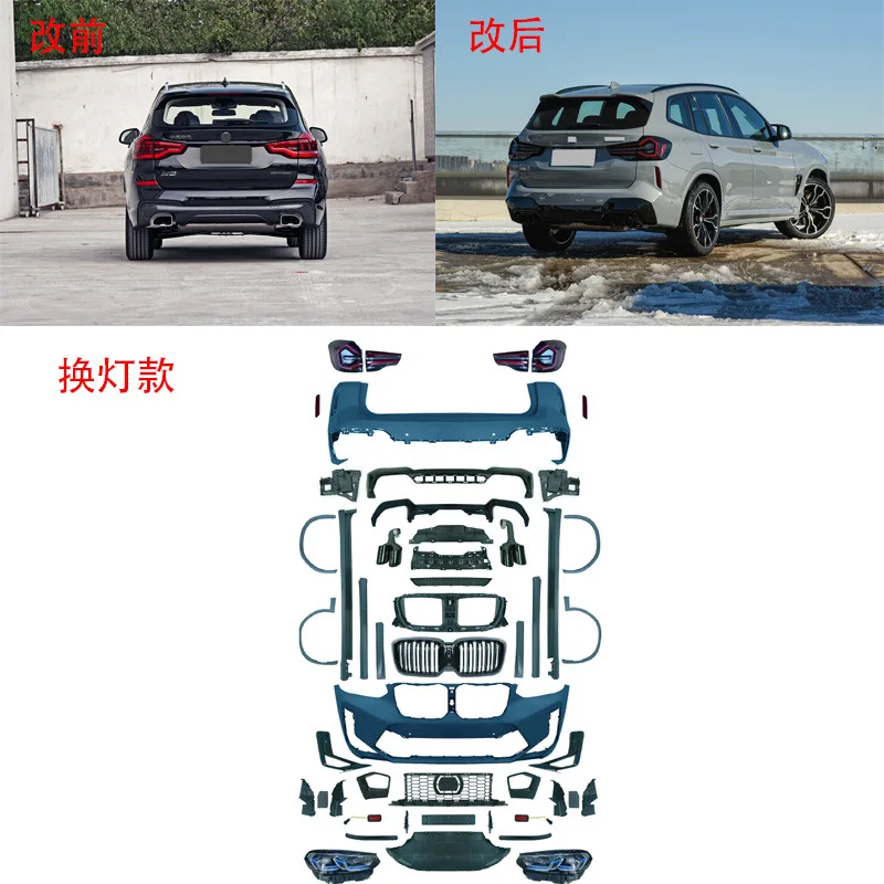 مناسبة لتم ترقية الطراز القديم لسيارة BMW X3G08G01 إلى واحد جديد الذي لا حاجة لتغيير المصابيح الأمامية والخلفية