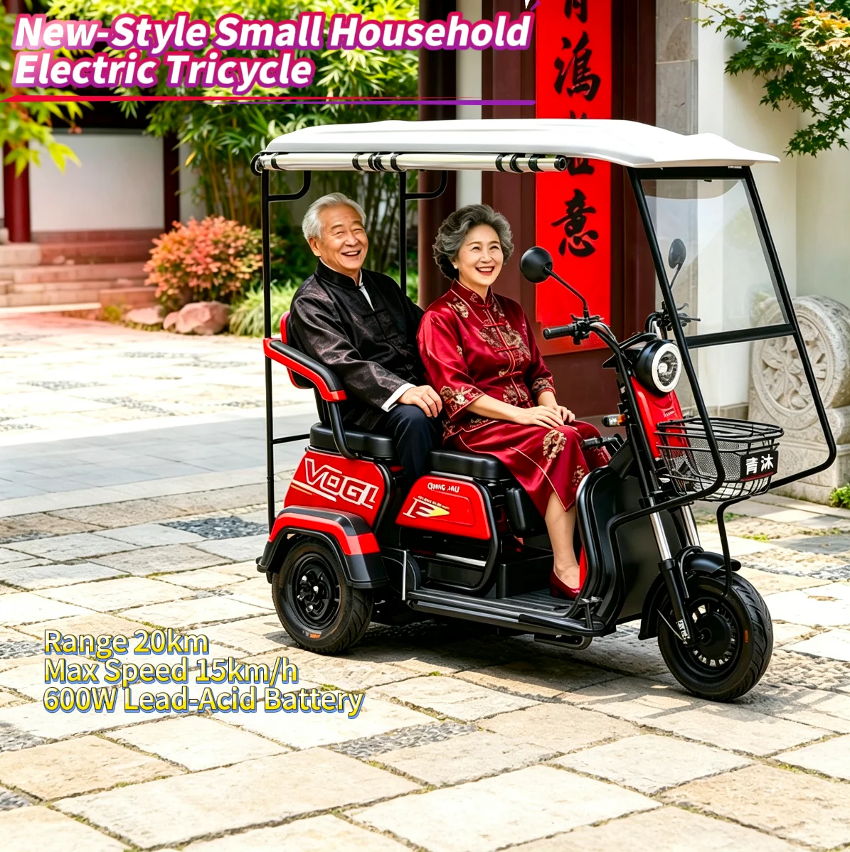 New‑Style Small Household Electric Tricycle 600W Lead‑Acid Battery Max Speed 15km/h Range 20km Mobility Scooter For Seniors