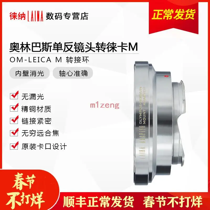 

OM-LM Adapter ring for olympus om mount lens to Leica M L/M lm M9 M8 M7 M6 M5 m3 m2 M-P camera TECHART LM-EA7