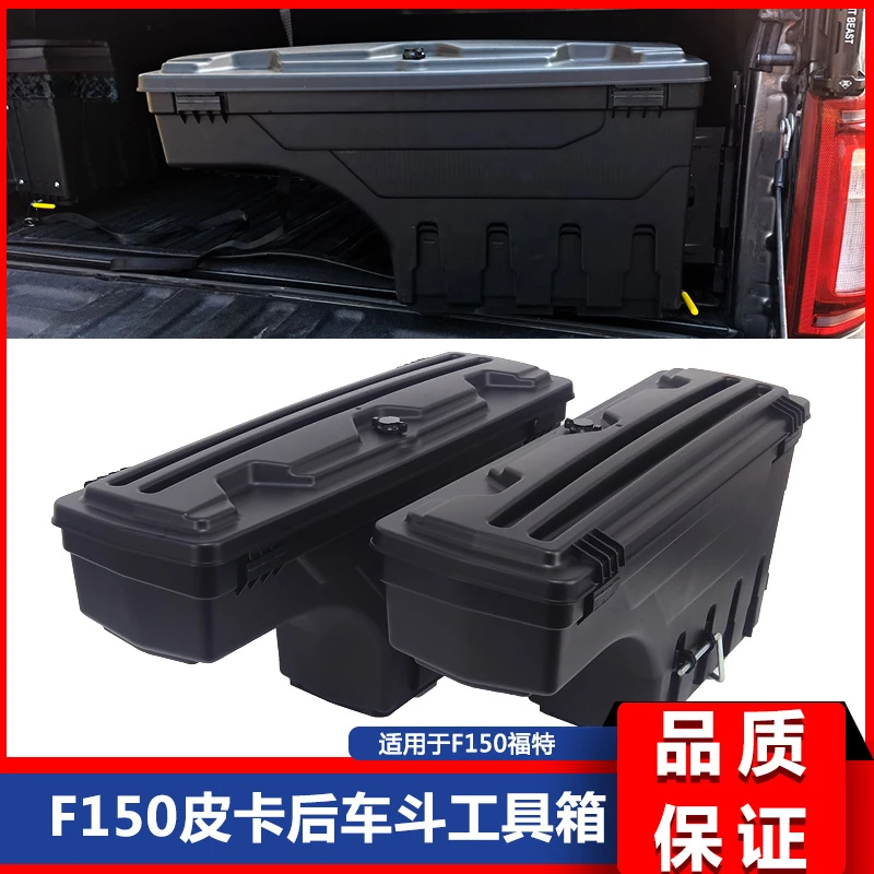 

Suitable for Ram JT Gladiator F150 Pickup Truck Rear Toolbox Storage Box