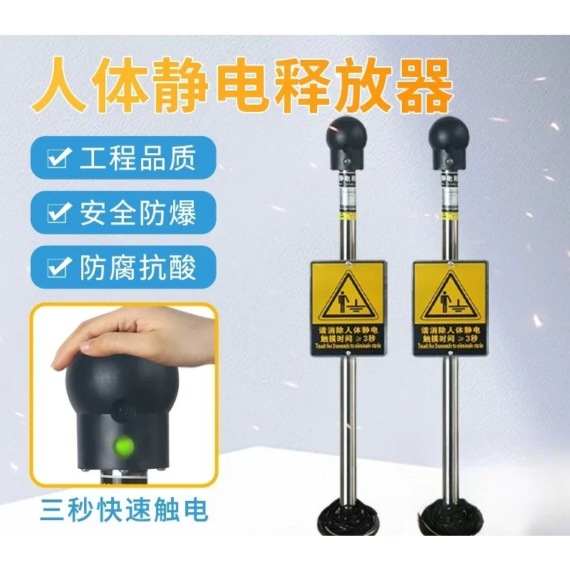 Human body voice alarm explosion-proof static discharge instrument sound and light voice touch ball canceller device