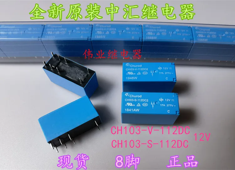 

CHI03-V-112DC2 8Pin 17A