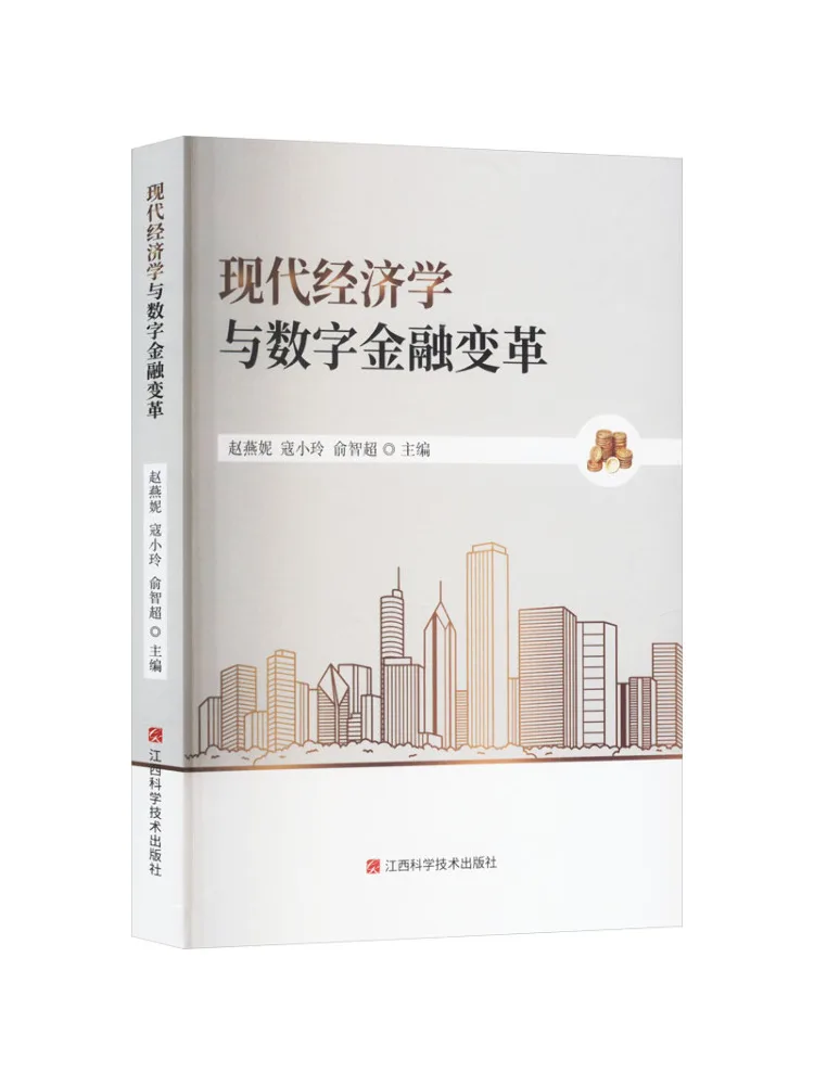 

Book-Winshare Modern Economics and Digital Financial Change