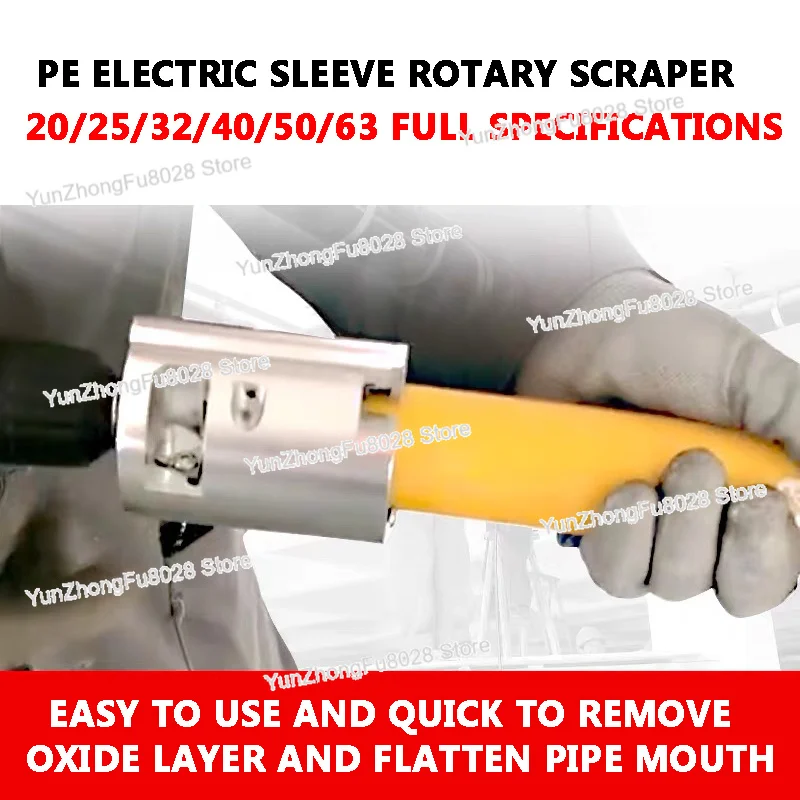 Electric Scraper Sleeve 20-63MM PE Pipe Oxide Layer Rotary Scraper for PE Gas Pipe PE Steel Skeleton Pipe