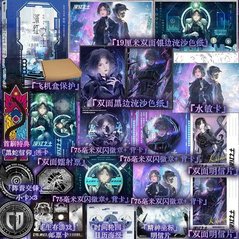 قرمزي التربة رواية الكتاب المجلد 2 الروح الاصطناعية الاسم الأصلي تشوان جين ساي بو يو شي هو غان دياو بوس تشنغ قونغ شانغ وي