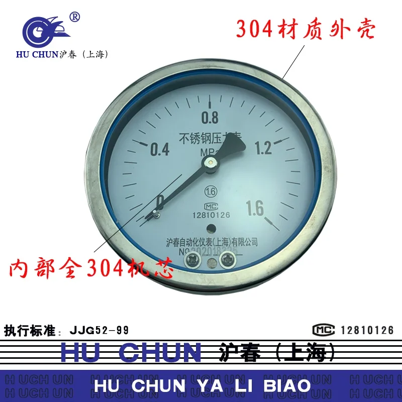 High temperature boiler gas storage tank axial stainless steel pressure gauge YBF100Z horizontal steam