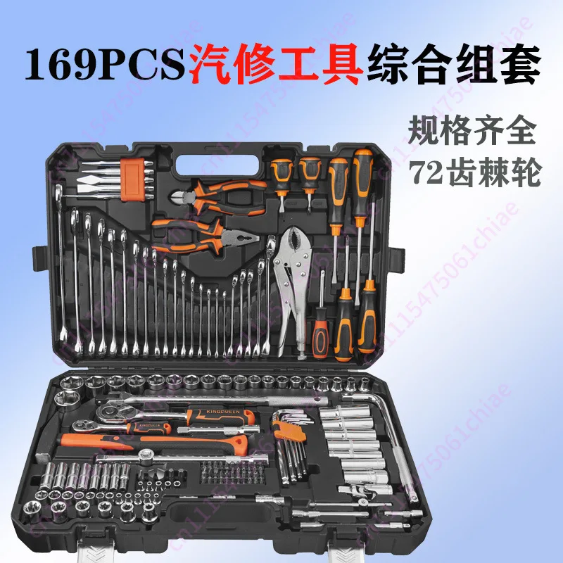 169-piece Hardware Auto Repair Tool Multifunctional Ratchet Socket Wrench Double-ended Dual-use Bit Tool Box