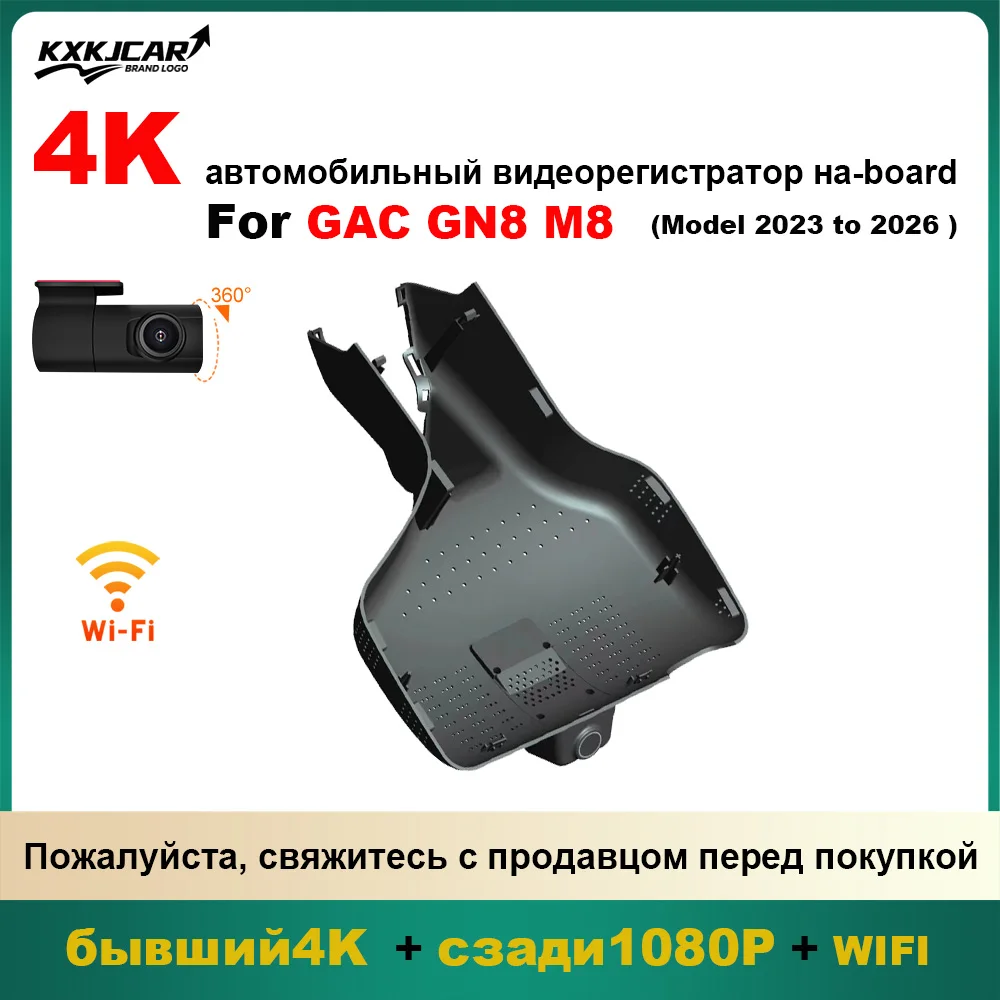 

Customized Plug and play OEM Style For GAC M8 GAC GN8 Master Edition Model Year 2023 to 2025