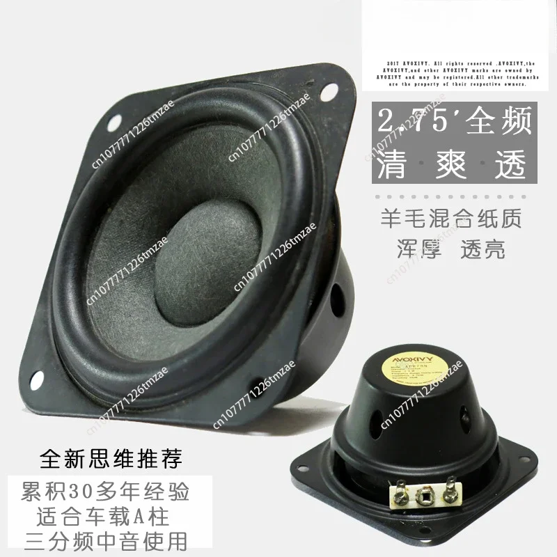 2.75-Inch full-range small speaker, mid-range, transparent, delicate, bright and thick modified A-pillar