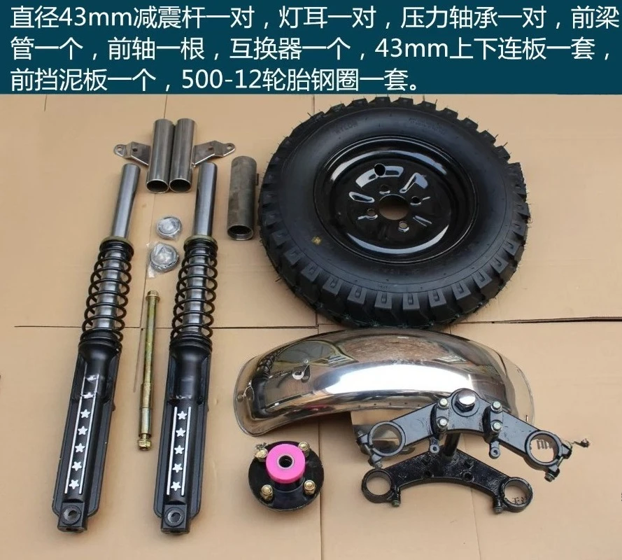 Electric Tricycle Front Fork Assembly Three-wheeled Motorcycle Front Shock Absorber Assembly