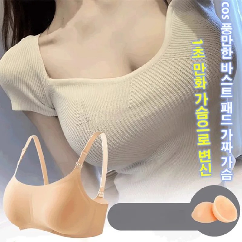 Women's Osize Fake Chest Epoiform Silicone Bra Sexy Pad