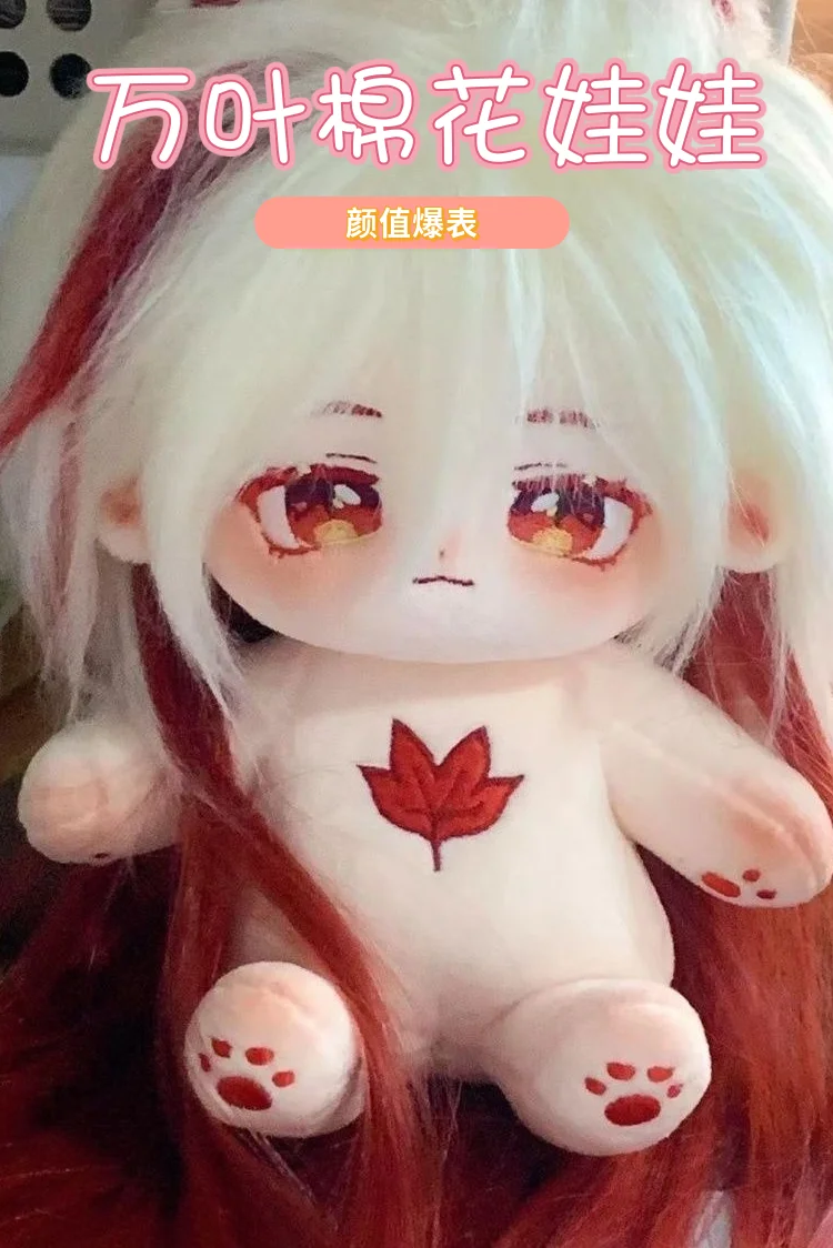 Anime Genshin Impact Kaedehara Kazuha Cosplay Cotton Doll Maumet Cartoon Puppet Naked Baby High Temperature Silk Wig Xmas Gift