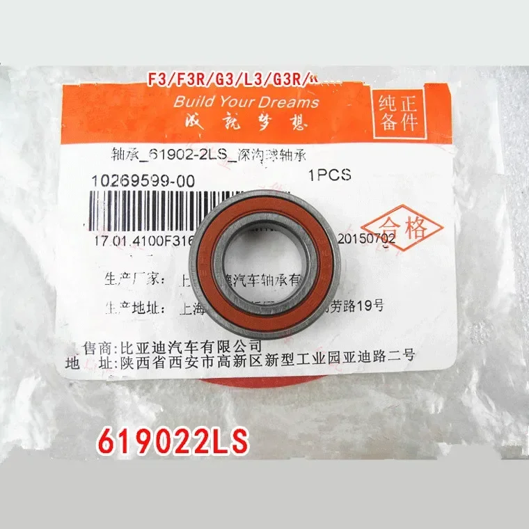 Transmission front bearing for BYD F3/F3R/G3/L3/G3R F5 Suri Deep groove ball bearing 61902-2LS