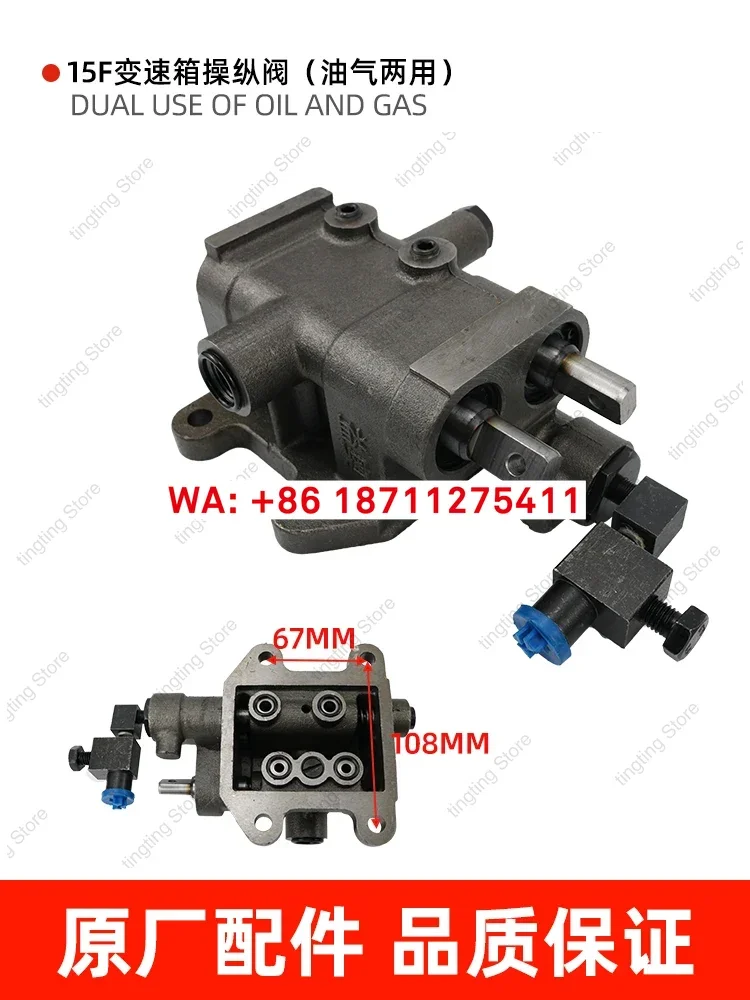 Mingyu small forklift loader control valve, gas cut-off oil, Shanyu Laigong shift valve, variable speed inlet and outlet valve