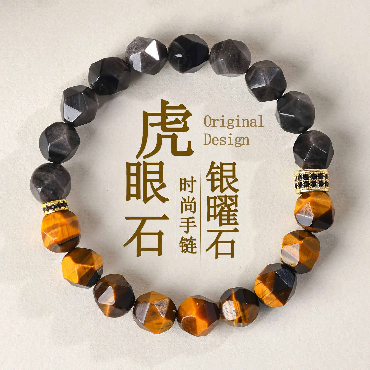 

Браслеты из натурального желтого тигрового глаза и обсидиана, граненые, свободной формы, оригинальные, ручной работы, для мужчин, женщин, пар, подарки