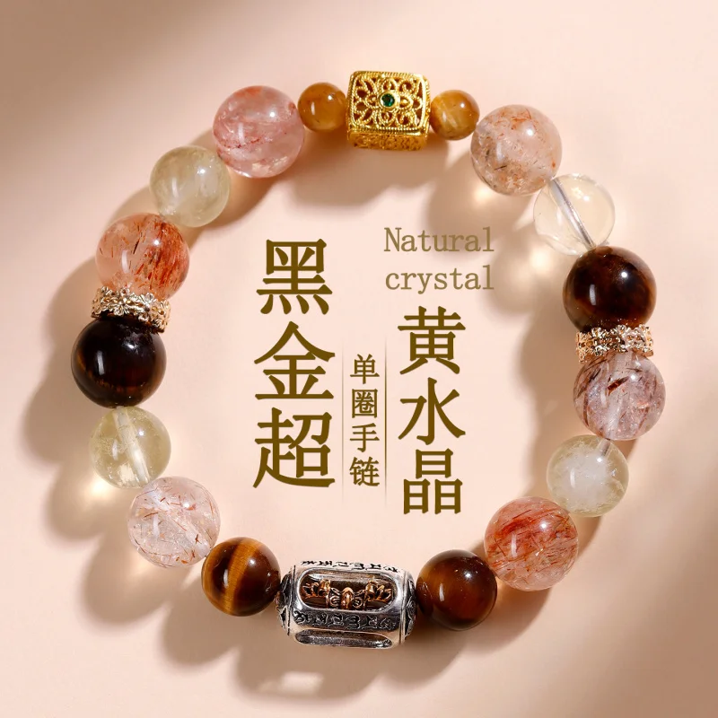 

Natural Black Gold Yellow Tiger Eye Stone Bracelet Wenxin New Six-Word Mantra Multi-Treasure Lucky Women'S Bracele