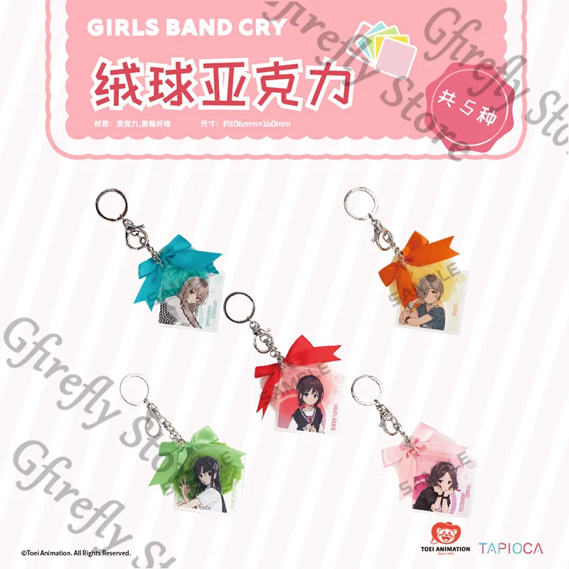 

GIRLS BAND CRY NINA ISERI MOMOKA KAWARAGI Cotton Ball Acrylic Pendant Keychain Ornaments Bags Hanging Drop Keyring Genuine Decor