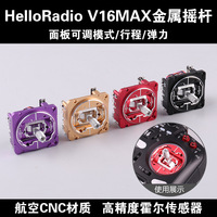 HelloRadio V16MAX remote control CNC metal Hall rocker assembly radiomaster TX16S