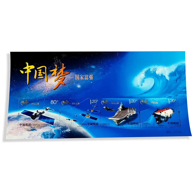 China dream , PLAN Liaoning , 2013-25 , Souvenir Sheet . Post Stamps , Philately , Postage , Collection