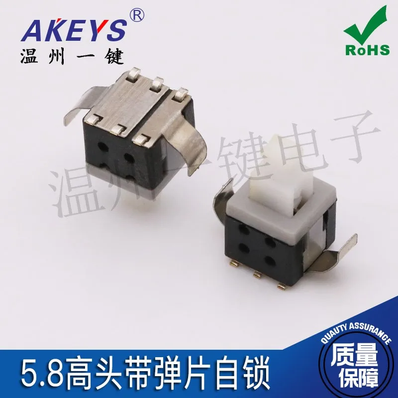 10pcs Miniature self-locking key switch  U-shaped feet with shrapnel on both feet  Small lock button  5.8X5.8 Tall head