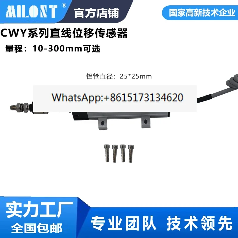CWY10 25 50 75 100 125 225 linear displacement transducer