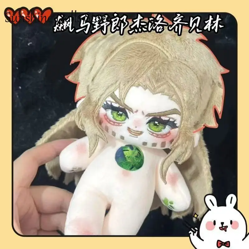 

Anime Caesar Zeppeli Attributes Handsome Boy Plush Doll Stuffed Body Dress Up Clothes Cotton Plushies Figures Xmas Gift 20cm