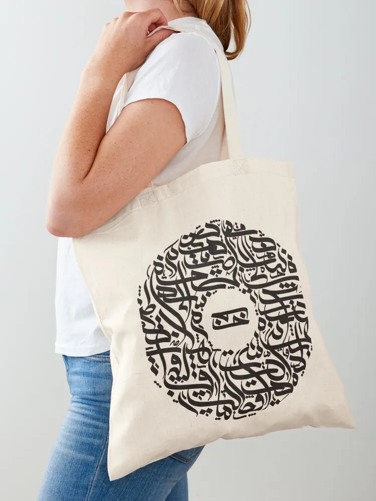 

Circle - Persian Calligraphy Tote Bag shopping bags foldable bag for beach Custom bag tote men