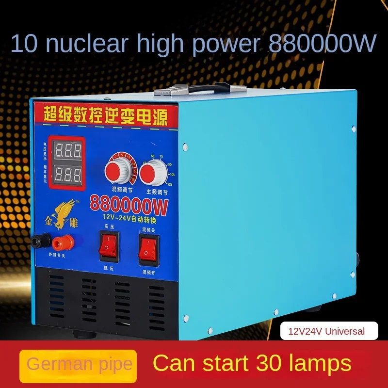 Jindiao inverter 12v24v high power head boost tube frequency conversion imported high frequency