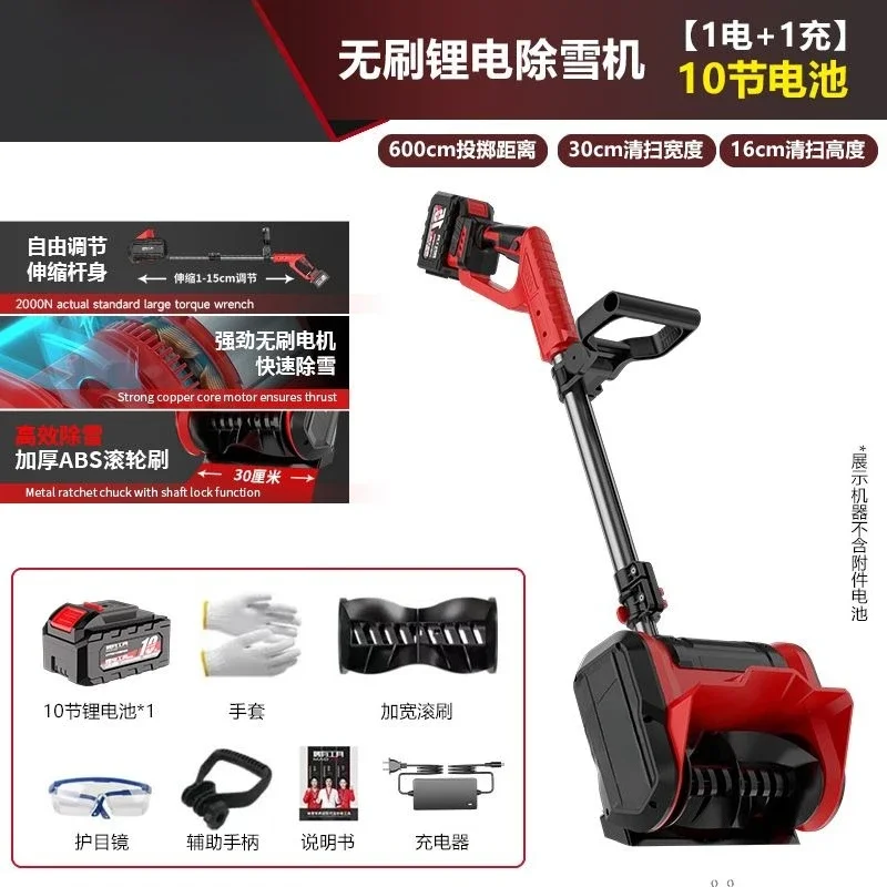 Brushless Wireless Snow Thrower, Rechargeable Lithium Battery Small Snow Plow for Household Yard Road