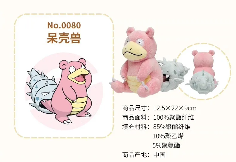 Original Anime Games pokemon Fit Slowbro Soft Plush Toy Doll