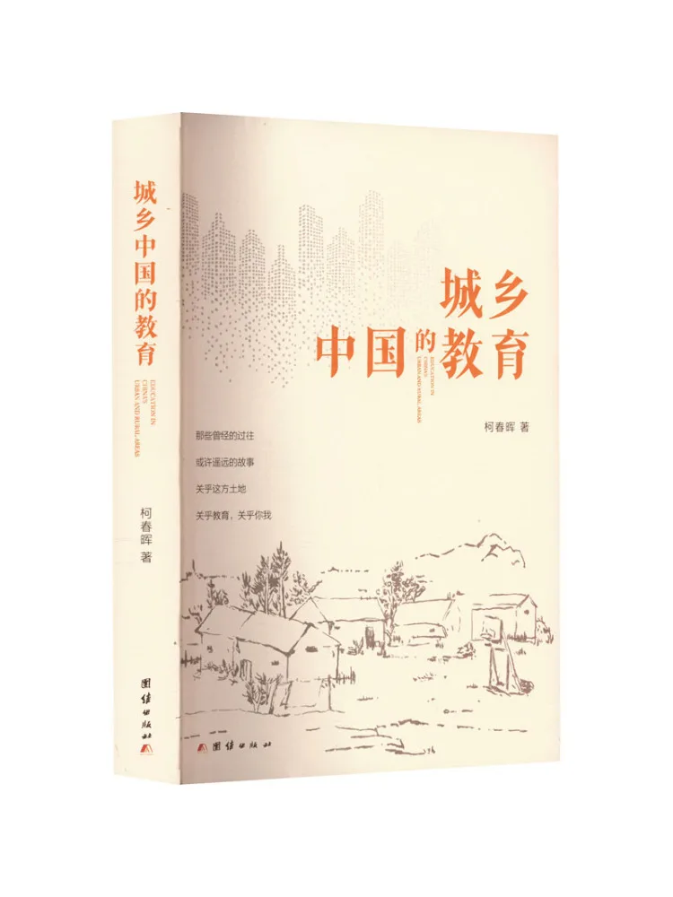 Livre - Winshare Education dans la Chine urbaine et rurale