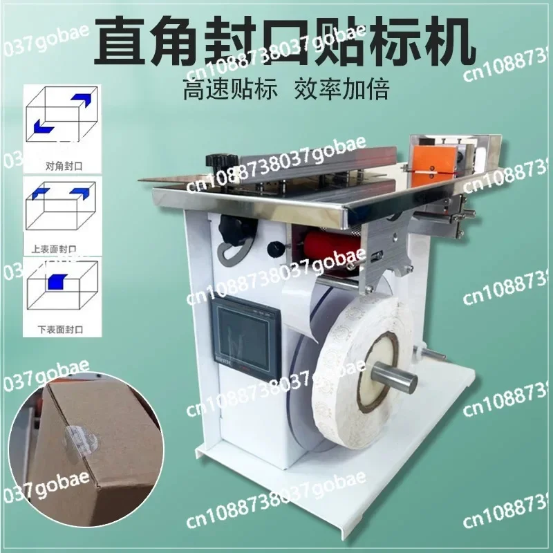 Color Box Right Angle Sealing Labeling Machine Anti-counterfeiting and Anti-folding Transparent Round Label Sealing Machine