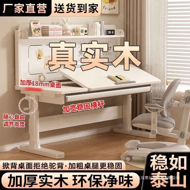 Children's learning Elementary school desk Lifting hand-cranked solid wood desk Student hatchback writing computer desk