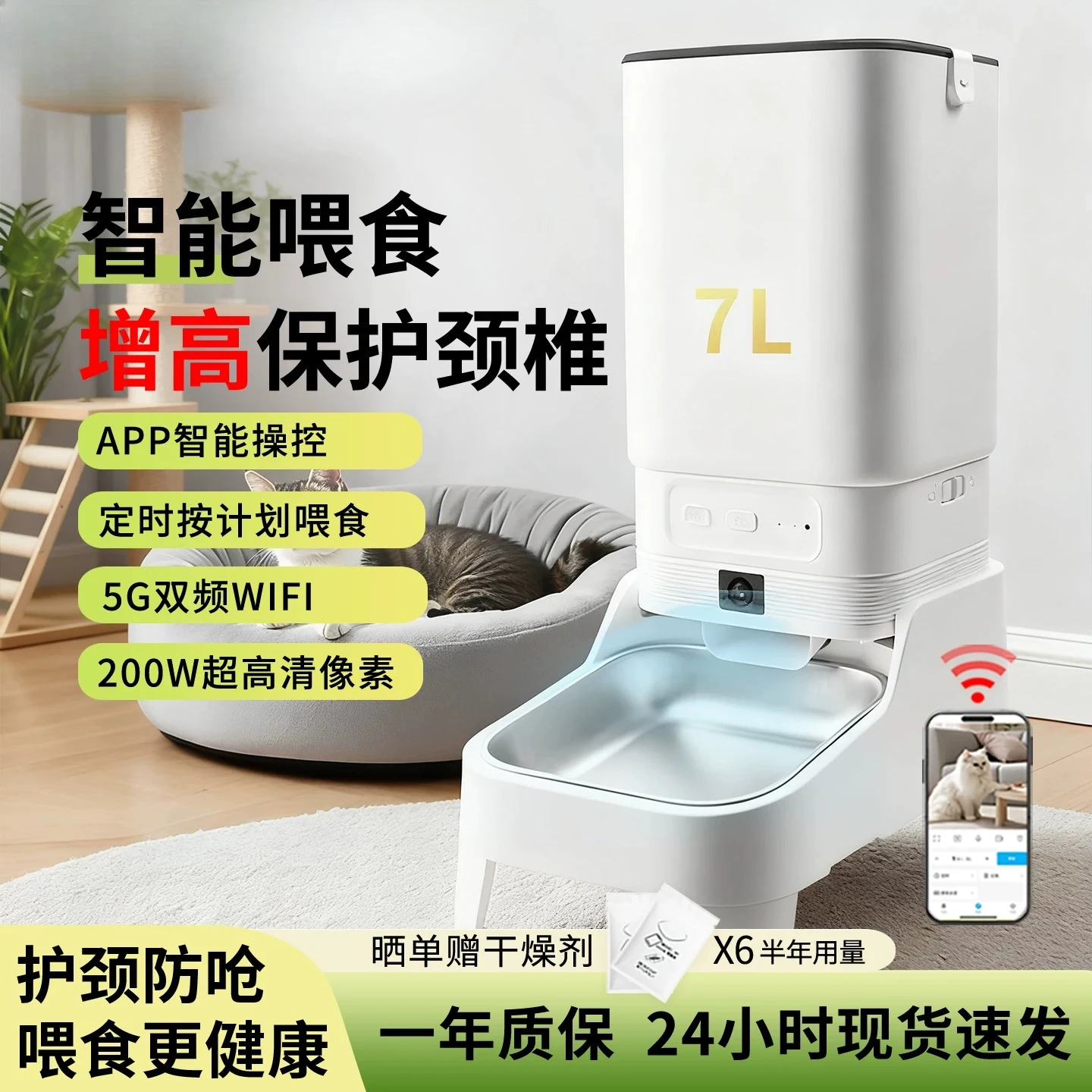

UXZ Pet Intelligent Automatic Feeder Cat Timed Quantitative Cat Food Dog Food Remote Feeding Self-Service Feeder