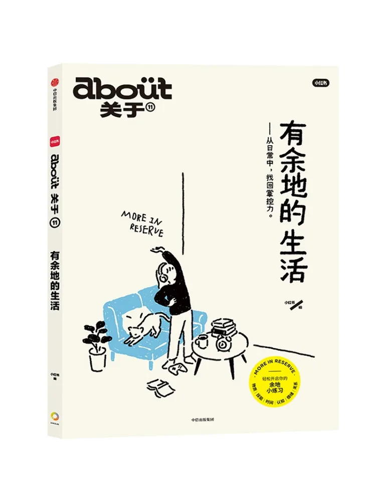 Book-Winshare About A Life With Room To Breathe