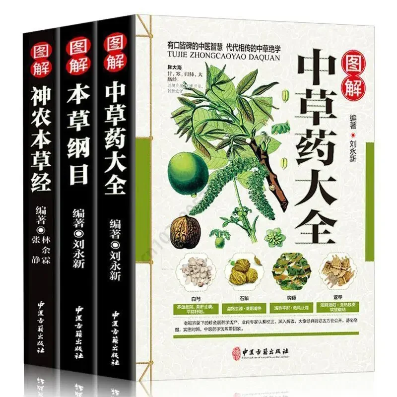 Chinese Herbal Medicine Compêndio de Materia Medica, Shennong, Mapa de Cores, Explicação Completa, 3 Volumes