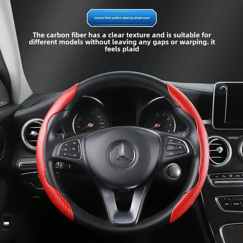 

Half pack of ultra-thin non-slip four-season universal sports carbon fiber pattern steering wheel cover