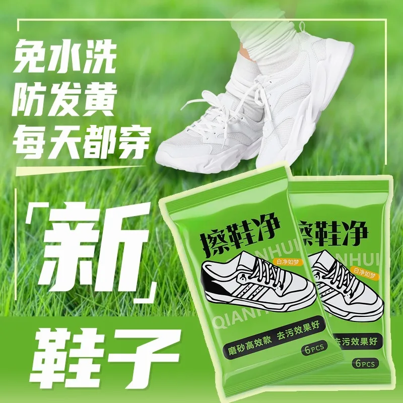 Disposable Household Shoe Wipes, Disposable, No-rinse, and Decontamination Quick Cleaning Wipes