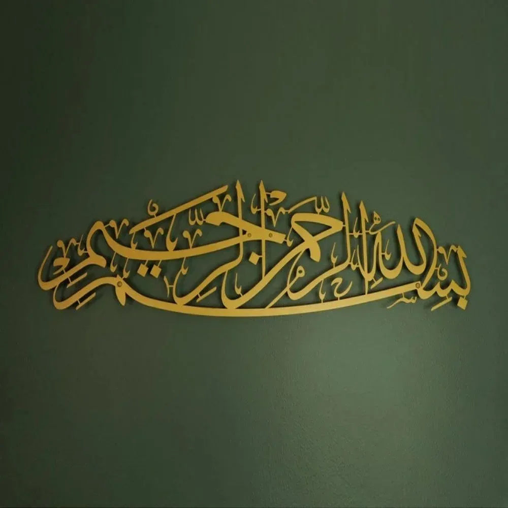 Islamische Wandkunst aus Metall mit Bismillah-Kalligraphie, Arabische Heimdekoration, Muslimisches Geschenk