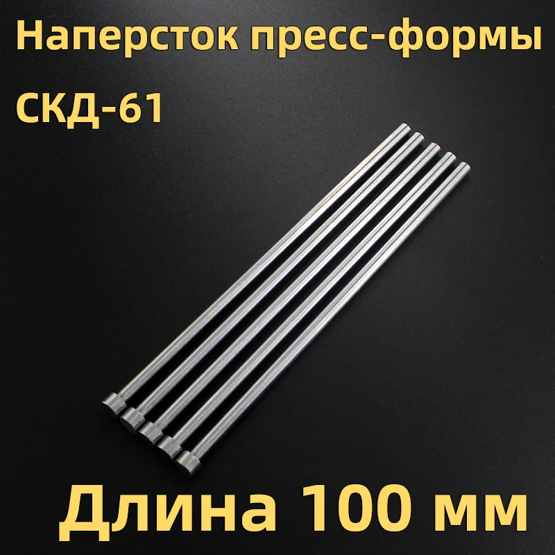 化粧品ロッド,ピンライナー,素材: 型,直径0.8mm, 1mm, 12mm,長さ100mm, skd61