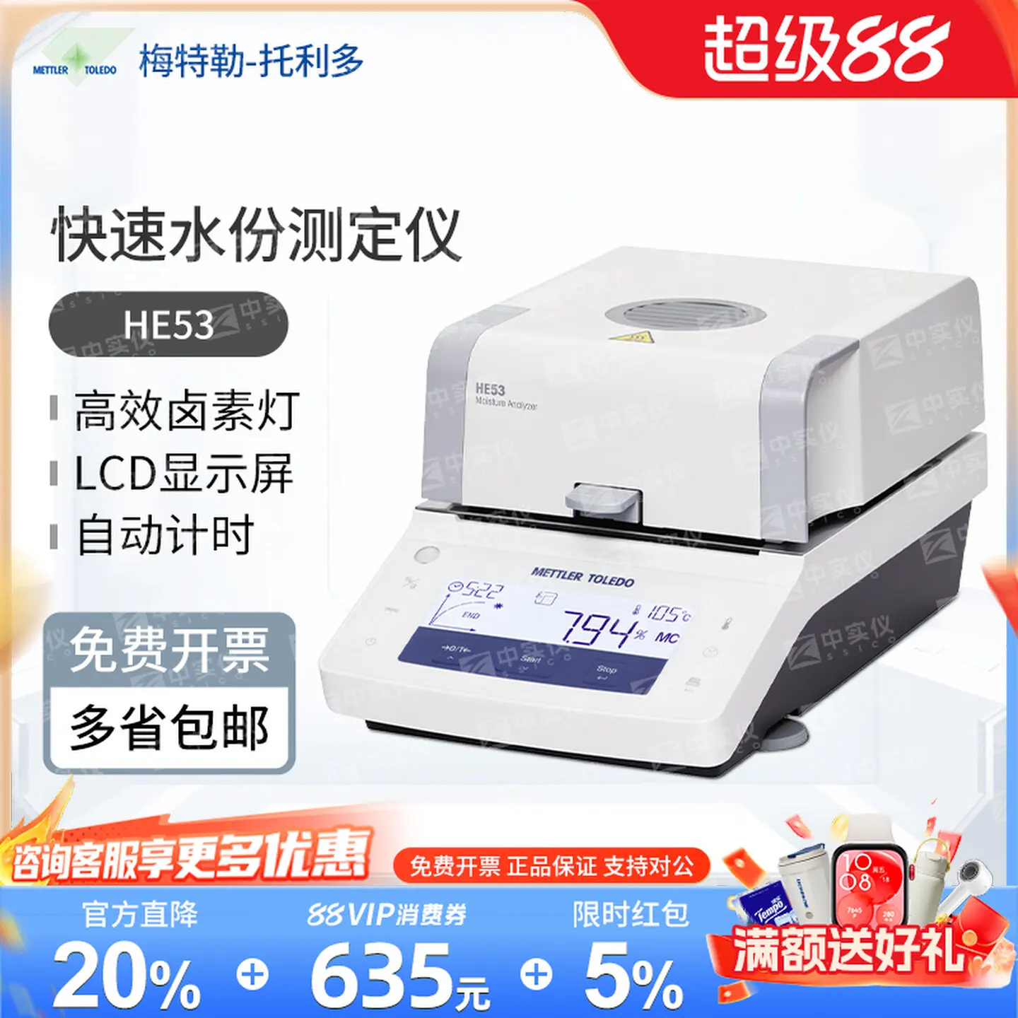 COOFULL Mettler rapid moisture meter HE53 moisture meter halogen grain  measurement moisture content testing instrument