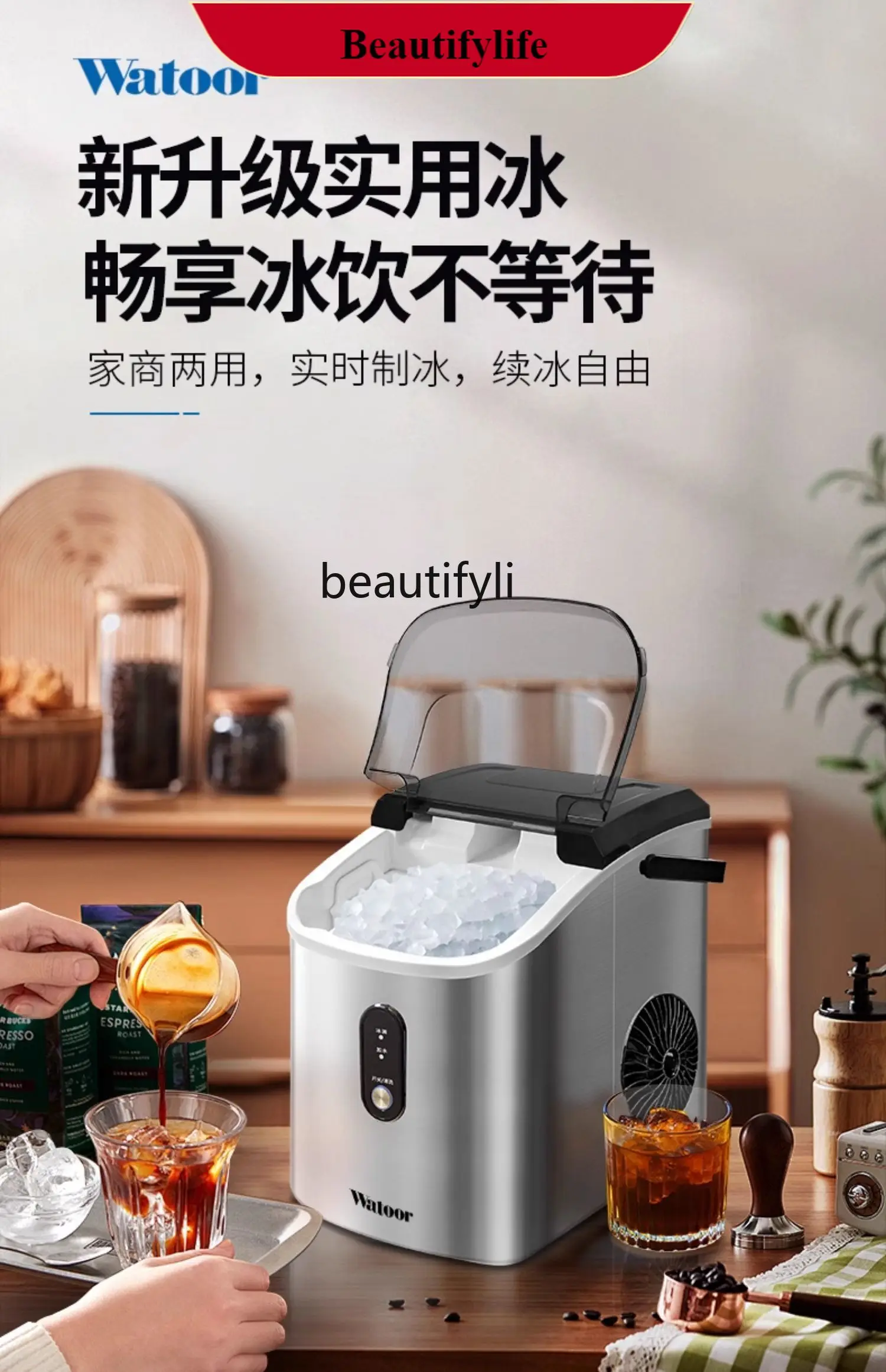 

E132 Household Chewing Ice Extrusion Ice Maker Fast Automatic All-in-One Machine