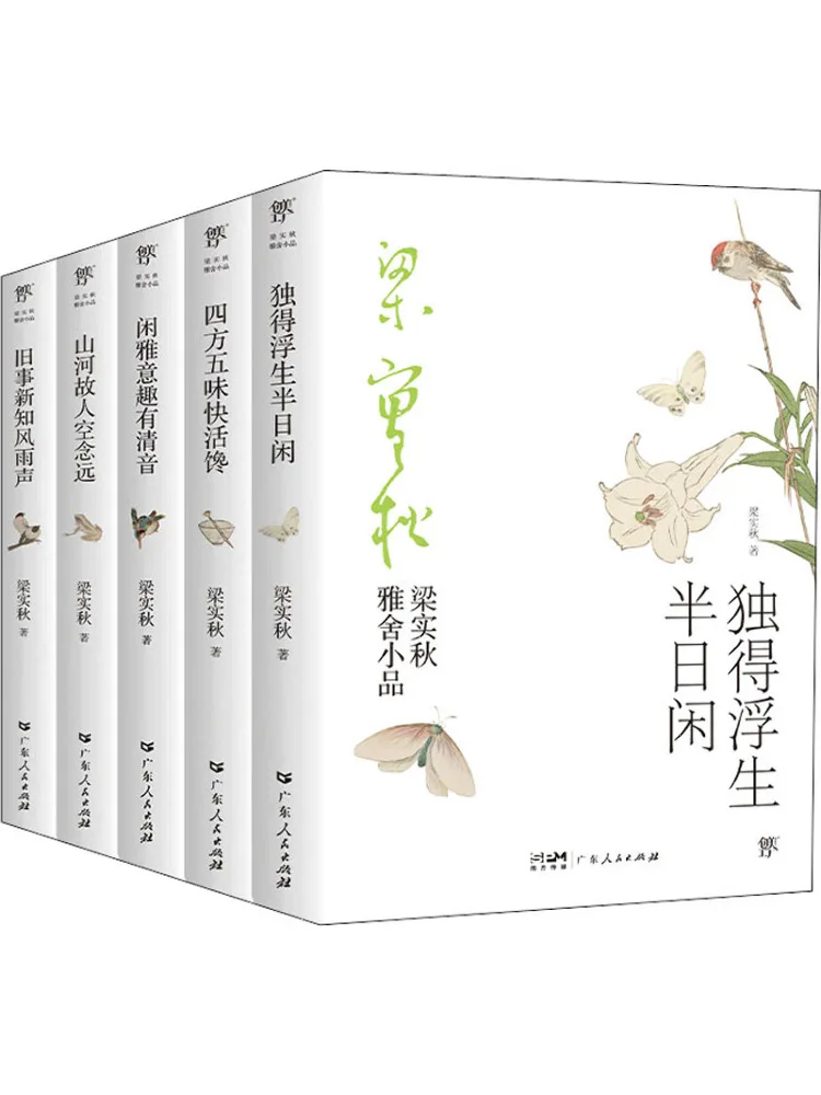 

Book-Winshare Liang Shiqiu's Elegant Essays в комплекте 5, томов