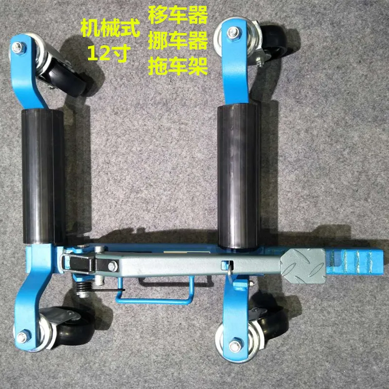 Manual Mechanical Car Dolly for Vehicle Relocation in Residential Areas Property Management and Traffic Enforcement Clearance