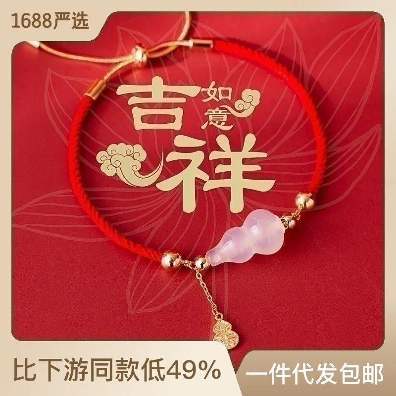 

Vintage Chinese Style Jade Gourd Pendant Red Rope Adjustable Bracelet Women's Tassel New Vintage Beaded Girlfriend Hand Rope