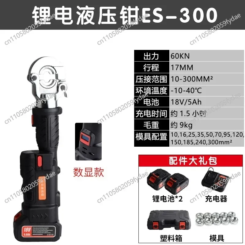 Cordless Electro-hydraulic Clamp, Portable Battery Press Tool for Cable TerminalsA