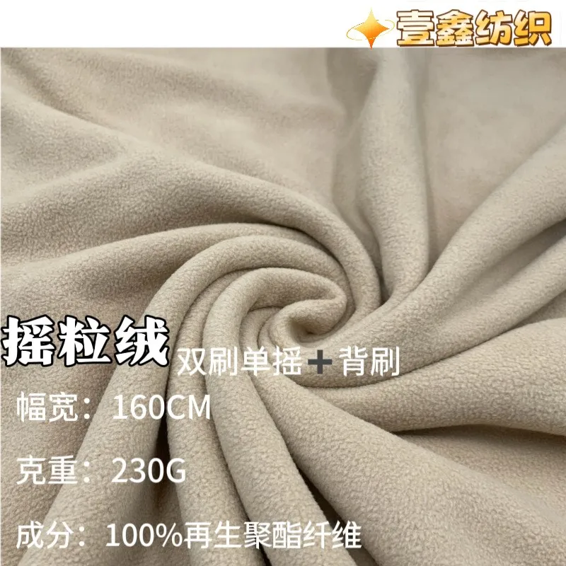 

Fleece 230G double-brush single-roll with back a warm fabric for autumn and winter fashion home sofas