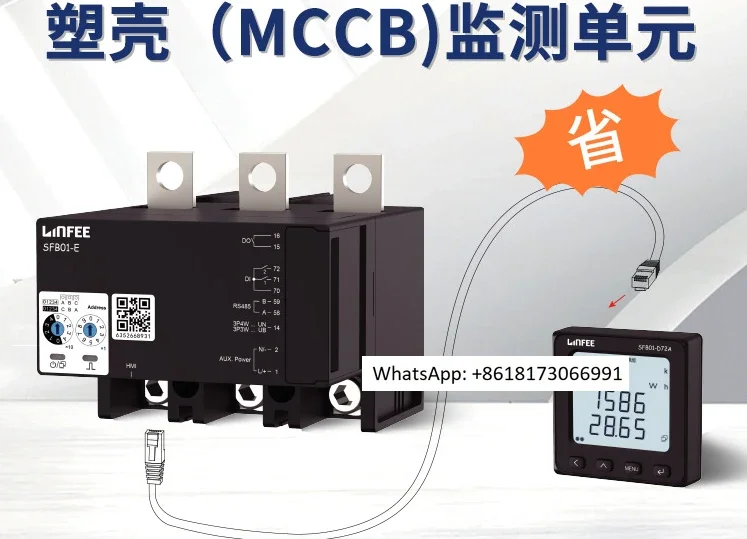 Блок мониторинга SFB01-E400 MCCB подходит для автоматических выключателей MCCB на 400 А. Блок мониторинга SFB01-E400 MCCB подходит для автоматических выключателей MCCB на 400 А.