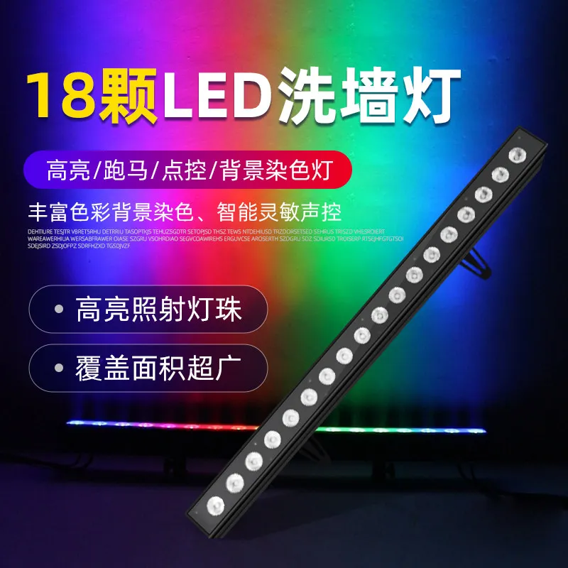 18/24 led wall washer full-color dyeing light outdoor waterproof matrix color-changing light stroboscopic effect