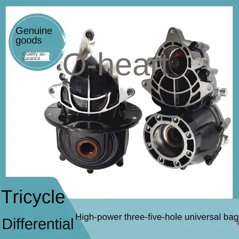 Three-five-hole universal split integrated gear box differential gearbox for electric tricycle and four-wheel vehicle with high